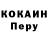 МЕТАДОН кристалл Phil ybarra