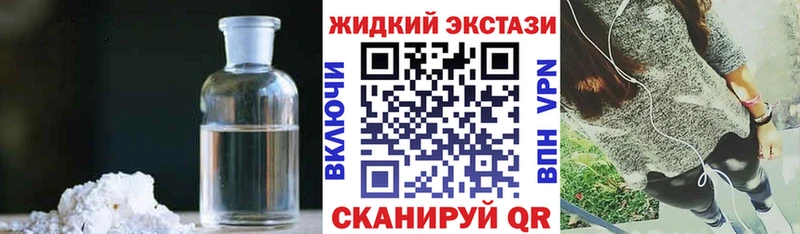 Бутират жидкий экстази  Избербаш 