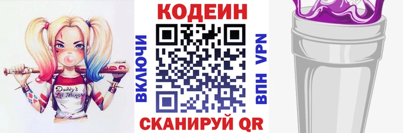Кодеиновый сироп Lean напиток Lean (лин)  Избербаш 