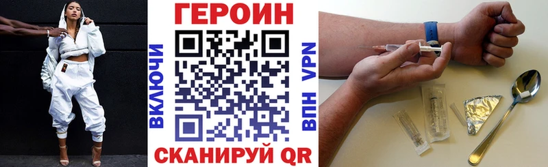 Героин хмурый  Избербаш 