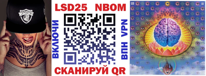 Марки 25I-NBOMe 1500мкг  Избербаш 